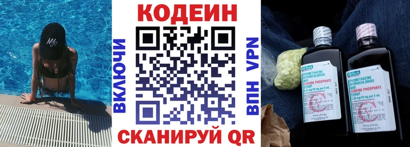 Кодеиновый сироп Lean Purple Drank  купить наркоту  Лыткарино 