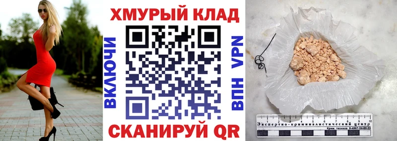 дарнет шоп Лыткарино ГЕРОИН белый
