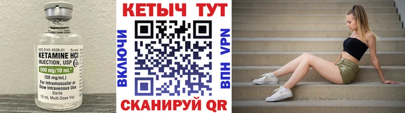 Кетамин ketamine  Лыткарино 
