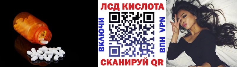 Лсд 25 экстази кислота  Лыткарино 